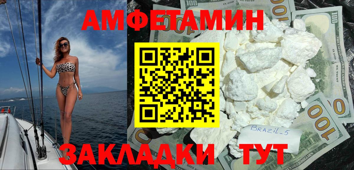 Amphetamine Premium  Вход с VPN  это формула  Выкса  Amphetamine 
