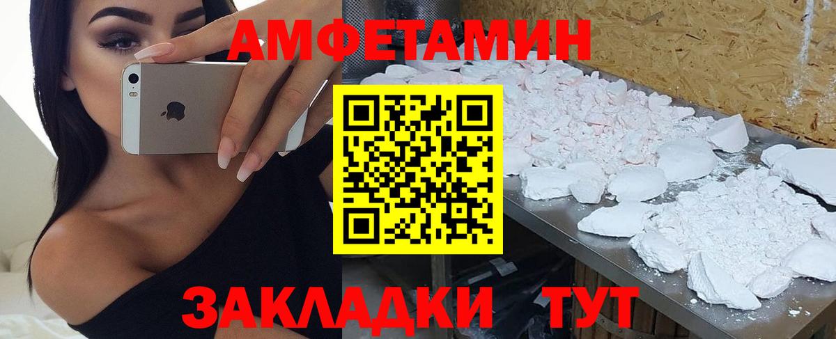 Амфетамин Premium Выкса