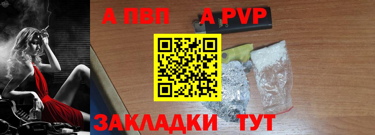 APVP СК  Alpha PVP Crystall  Выкса  Вход с VPN 