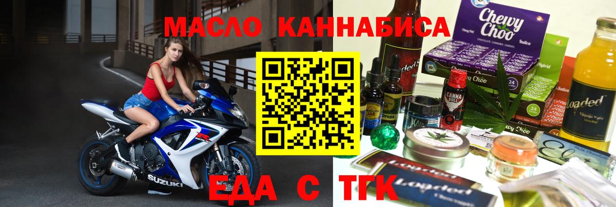 Canna-Cookies конопля  Вход с VPN  Выкса 