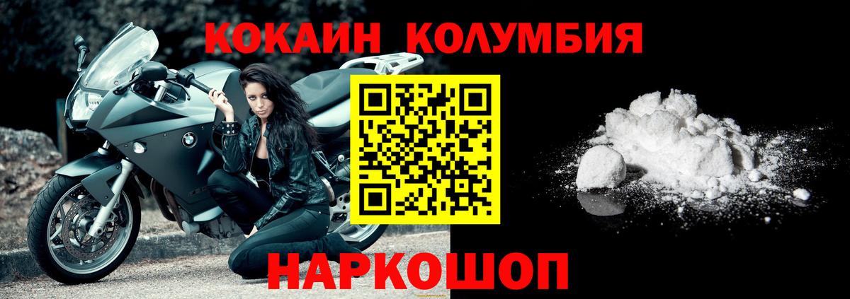Кокаин 97% Выкса