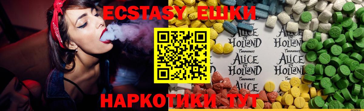 Выкса  Ecstasy таблы  ЭКСТАЗИ  Вход с VPN 