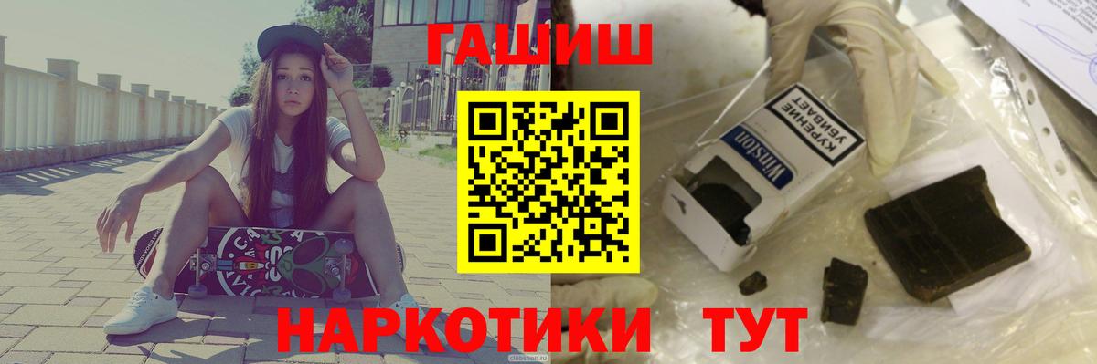 ГАШИШ VHQ  Вход с VPN  Гашиш  Выкса  ГАШ хэш 