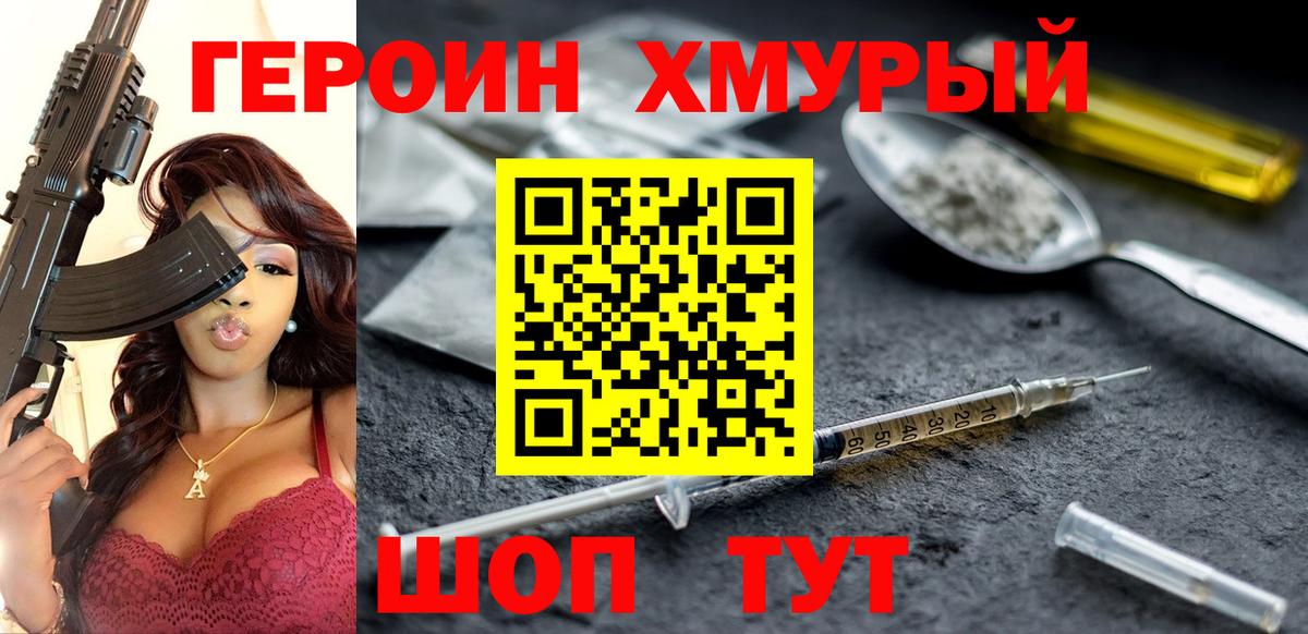 Героин герыч Выкса