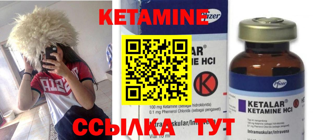 КЕТАМИН ketamine Выкса