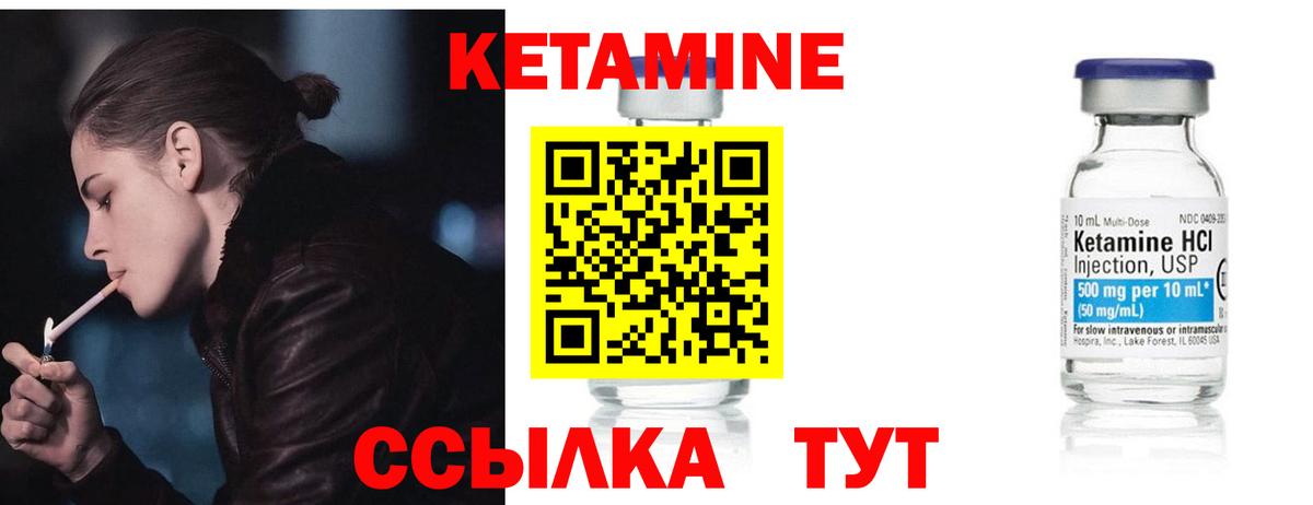 Выкса  Кетамин ketamine  Кетамин VHQ  Вход с VPN 
