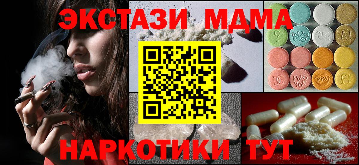 МДМА Molly  МДМА Molly  Выкса  Вход с VPN 