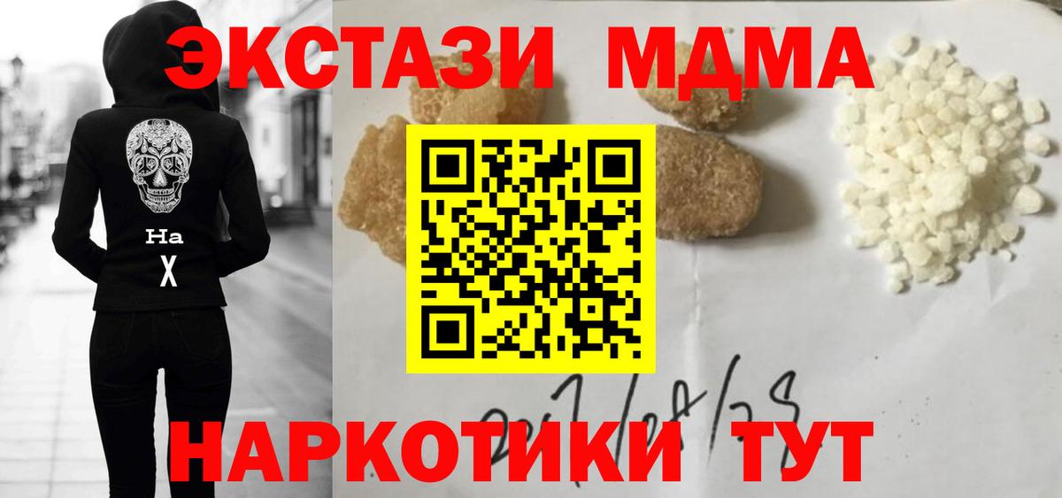 МДМА кристаллы Выкса