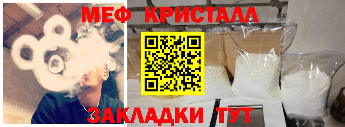МЕФ  продажа наркотиков  Выкса  Меф мяу мяу  Мефедрон 4 MMC  Вход с VPN  Меф 