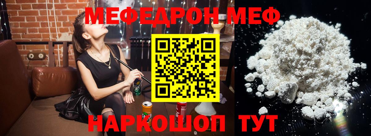 Меф мяу мяу  Выкса