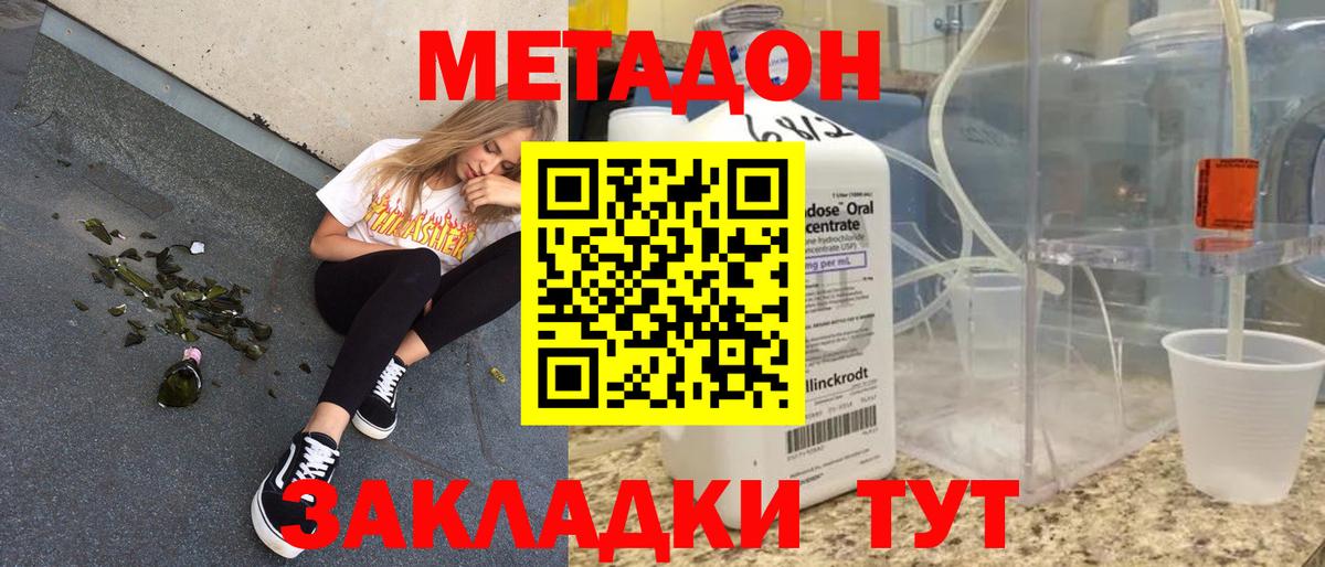 Выкса  hydra маркетплейс  Метадон белоснежный  Вход с VPN  Метадон methadone 