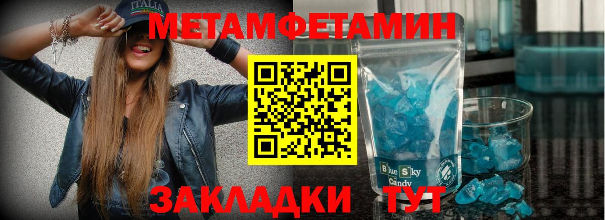 Выкса  МЕТАМФЕТАМИН  Метамфетамин кристалл  Вход с VPN  Метамфетамин кристалл 