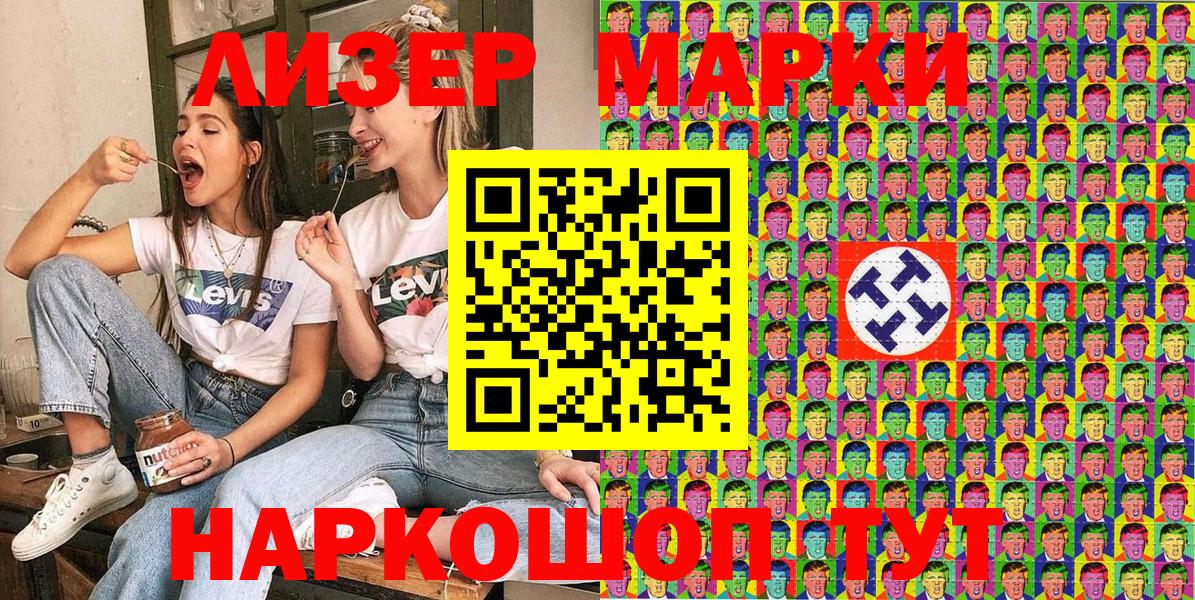 Выкса  Марки N-bome 1,5мг  Вход с VPN  Марки N-bome 1,5мг 