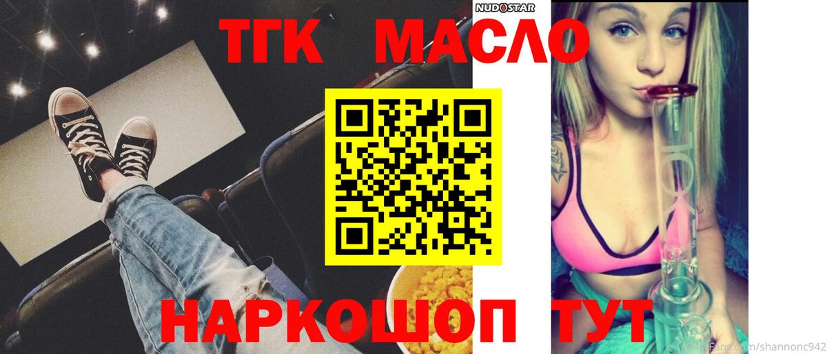 Выкса  Дистиллят ТГК вейп  Вход с VPN  ТГК Wax 
