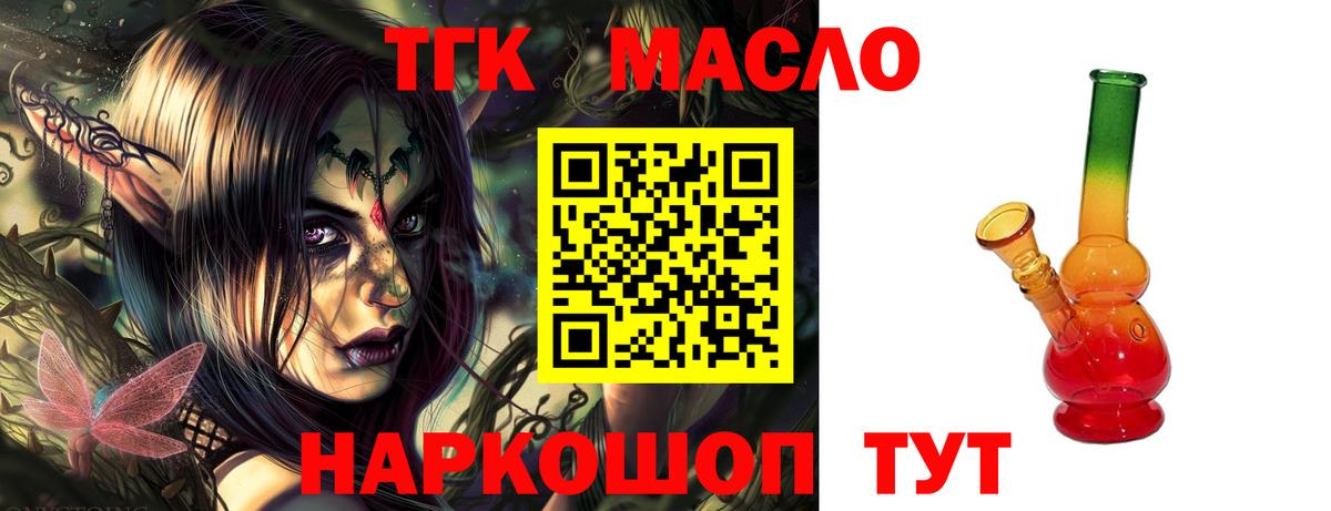 Дистиллят ТГК вейп с тгк Выкса
