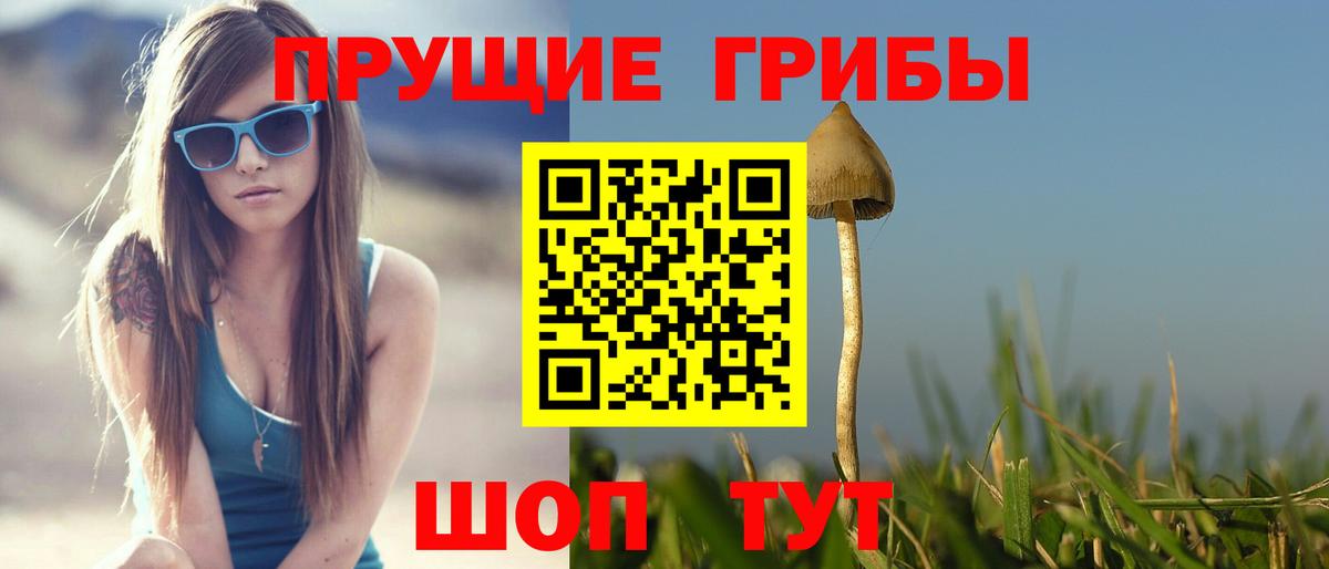 Галлюциногенные грибы ЛСД Выкса